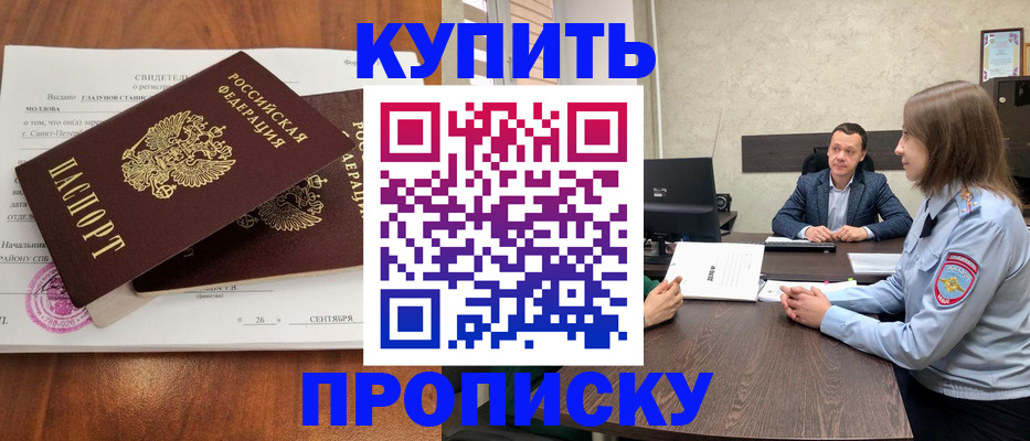 где прописаться в Славгороде