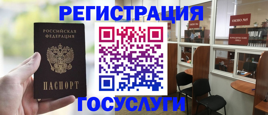 прописка для школы в Славгороде